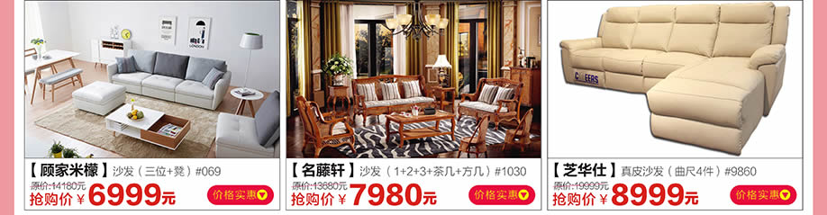 顾家米檬,名藤轩,芝华仕,红树湾博览中心,广州家具卖场,家具网上商城